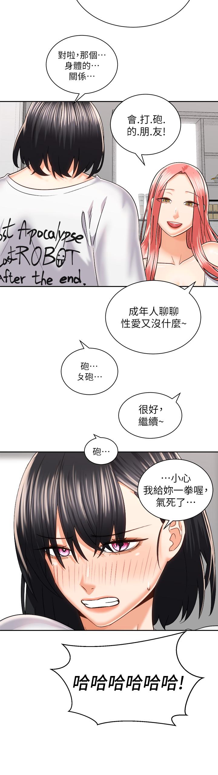 20P - 骑乘姿势预备~起!