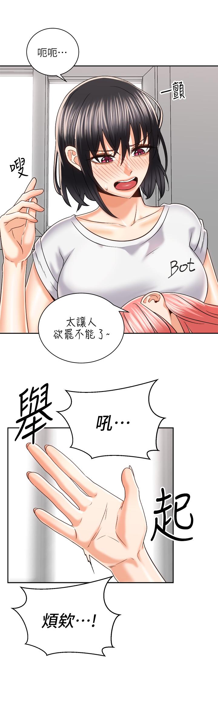 24P - 骑乘姿势预备~起!