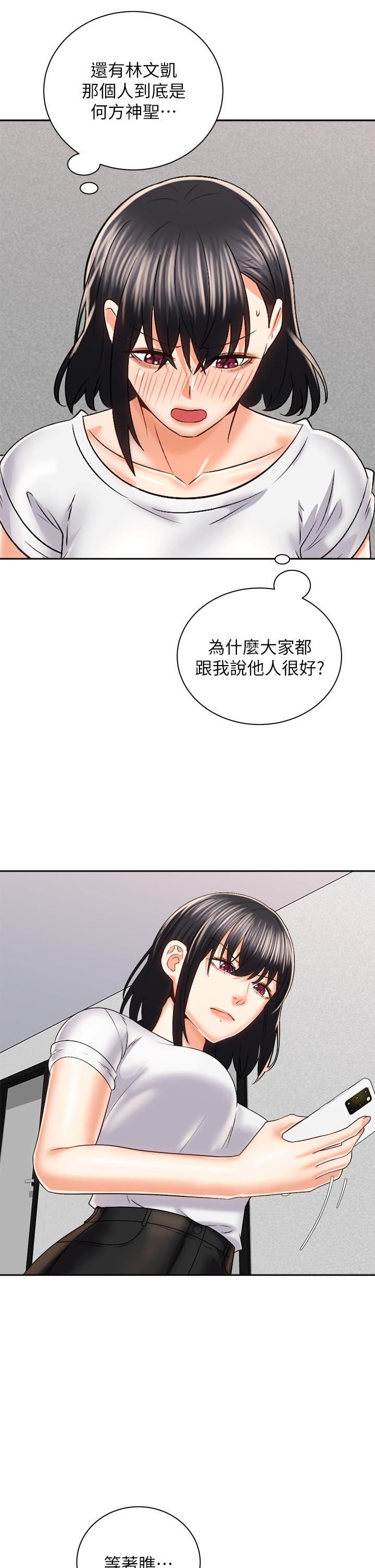 31P - 骑乘姿势预备~起!