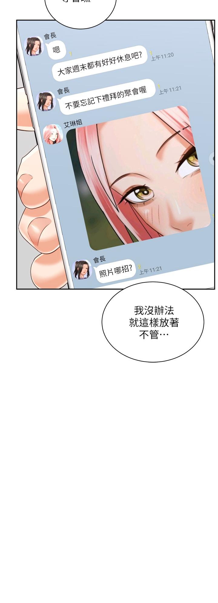 32P - 骑乘姿势预备~起!