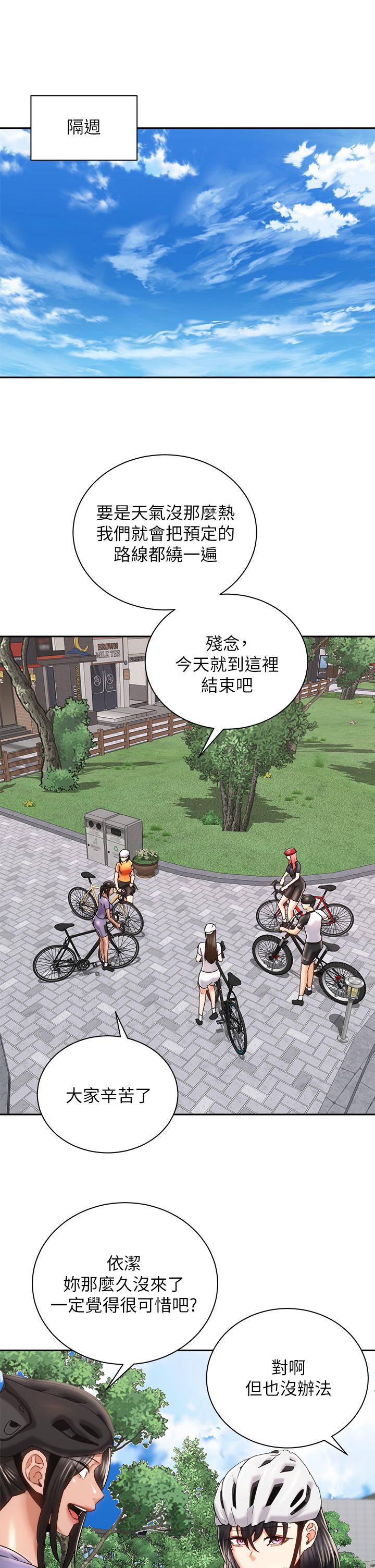 33P - 骑乘姿势预备~起!