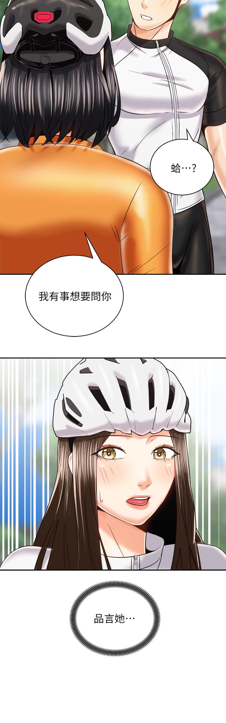 36P - 骑乘姿势预备~起!