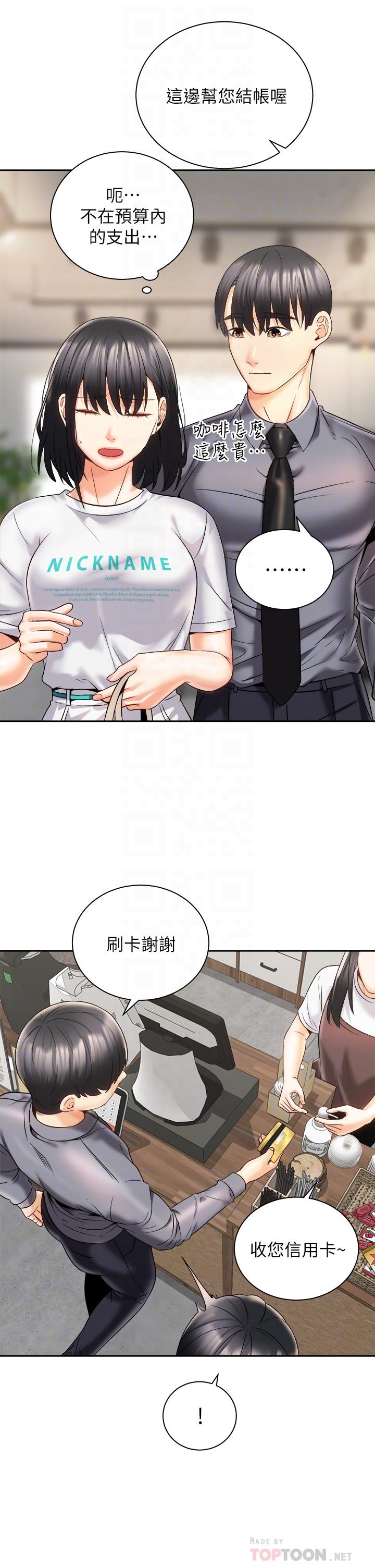12P - 骑乘姿势预备~起!