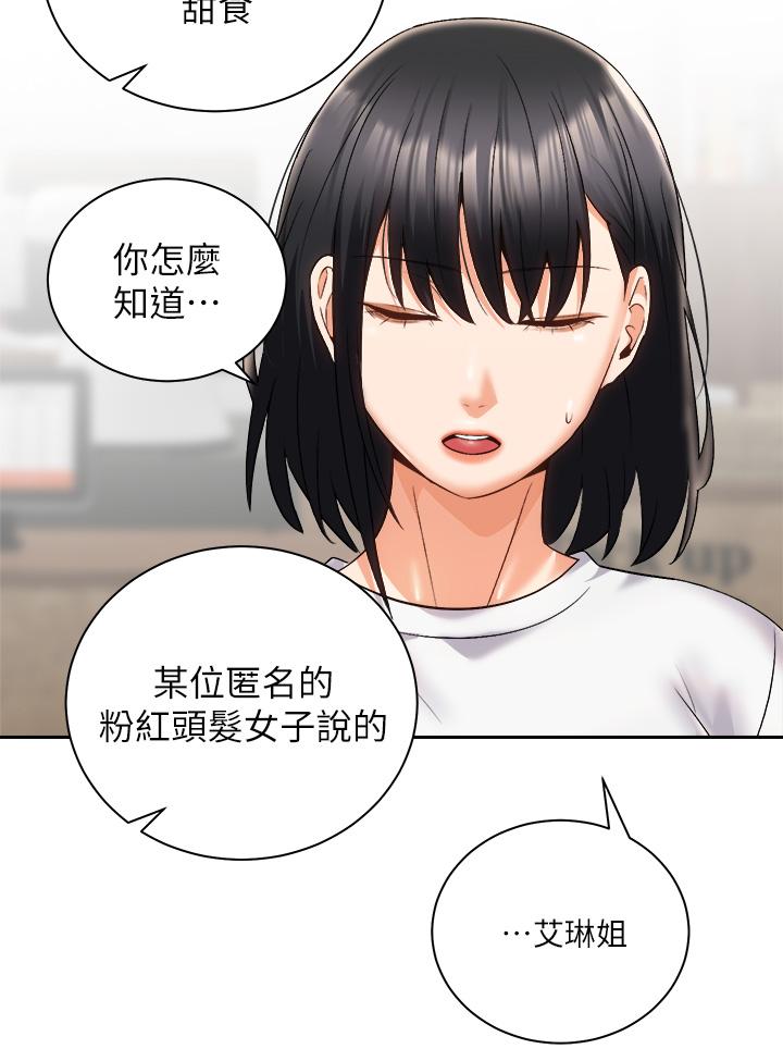 17P - 骑乘姿势预备~起!