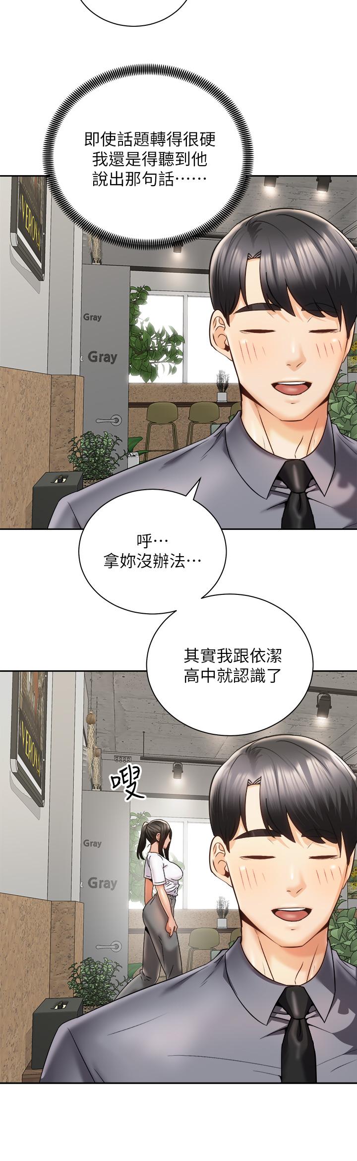 19P - 骑乘姿势预备~起!
