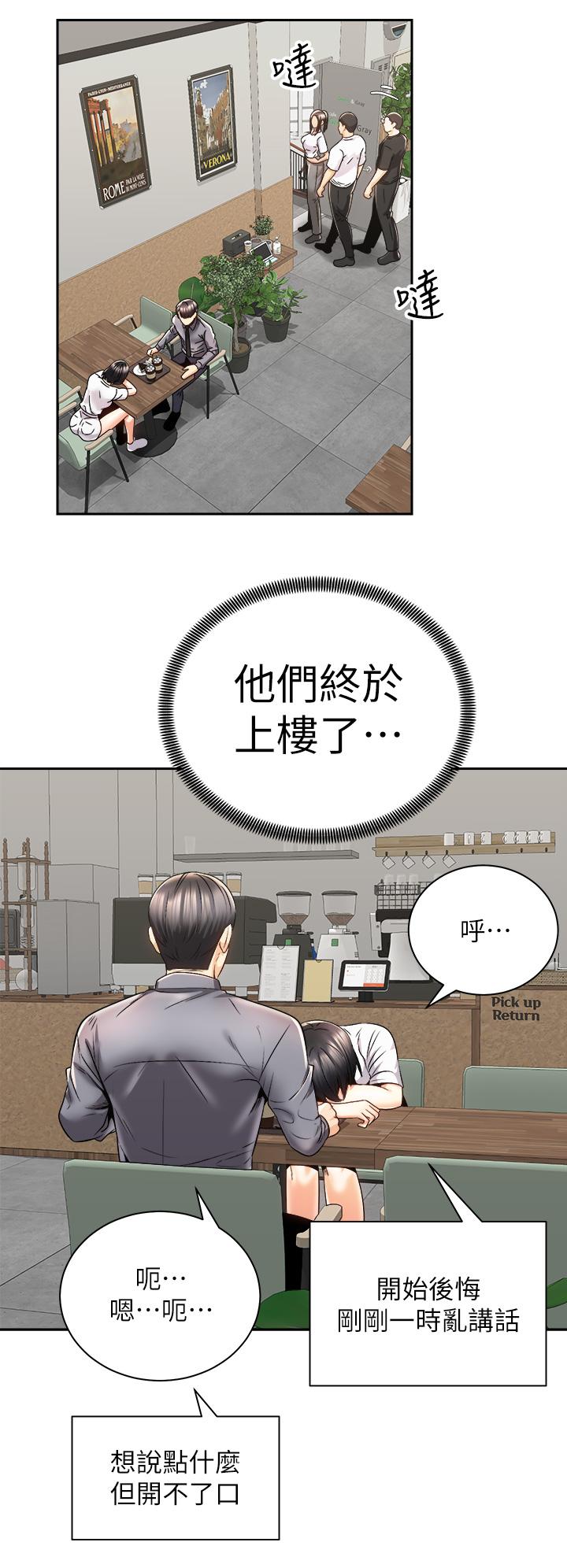 25P - 骑乘姿势预备~起!