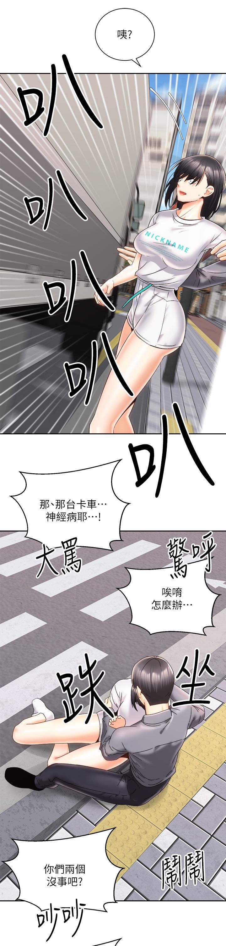 32P - 骑乘姿势预备~起!