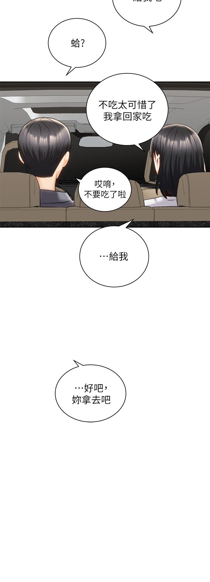 37P - 骑乘姿势预备~起!