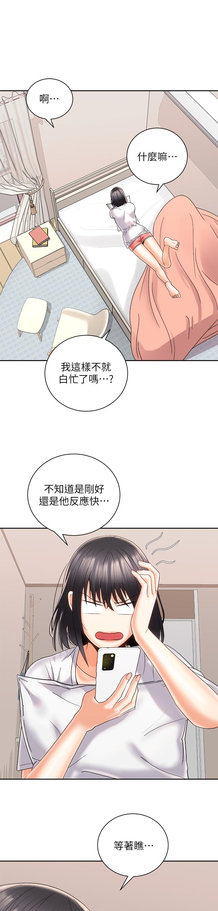 9P - 骑乘姿势预备~起!