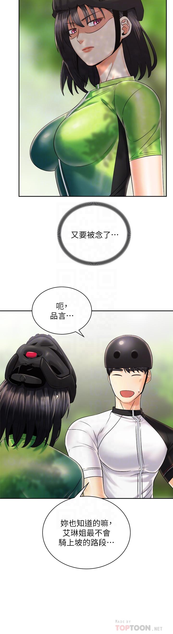 10P - 骑乘姿势预备~起!