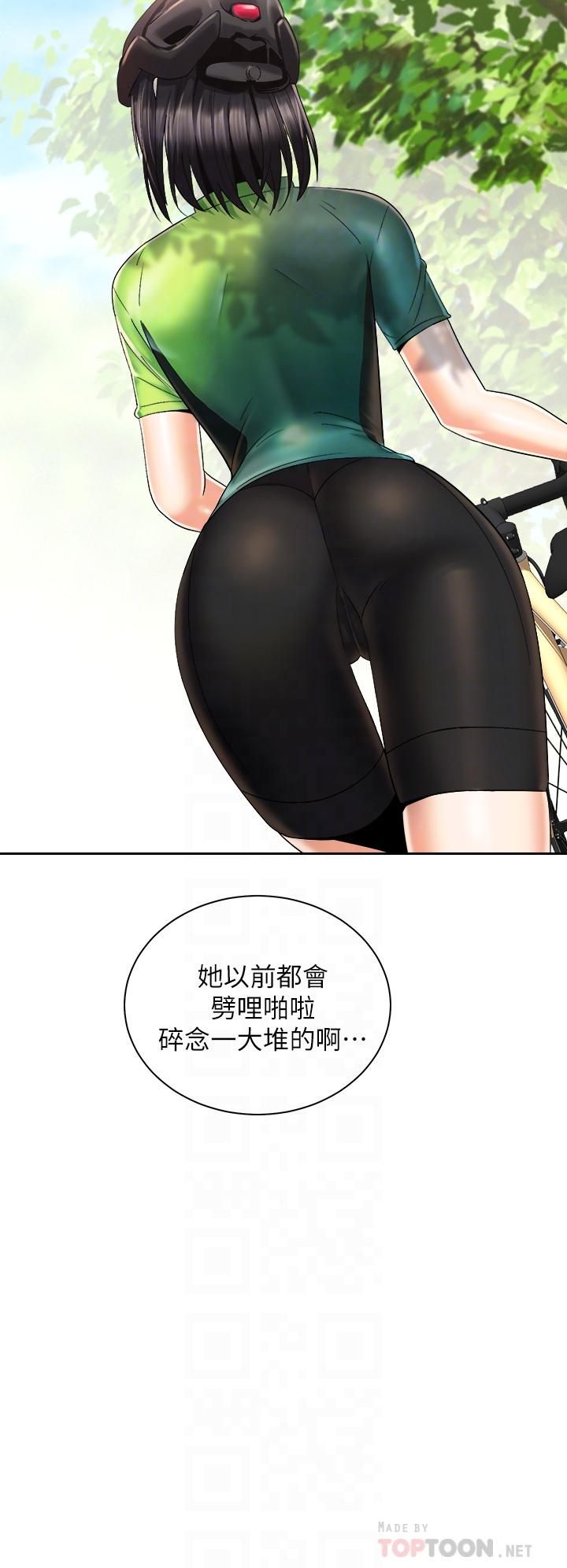 12P - 骑乘姿势预备~起!