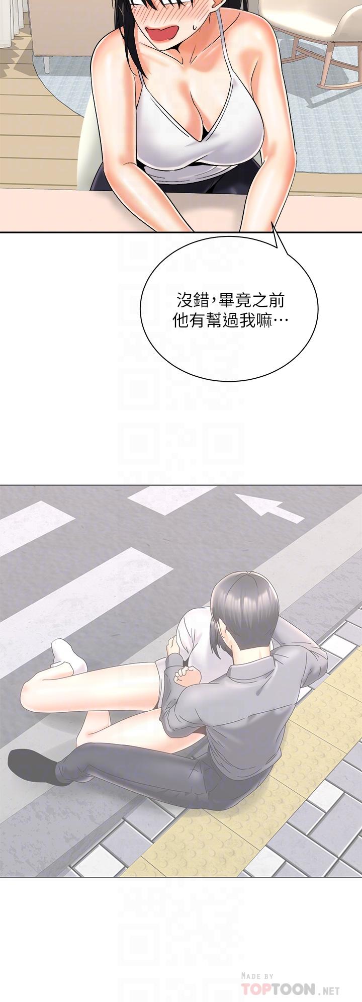 14P - 骑乘姿势预备~起!