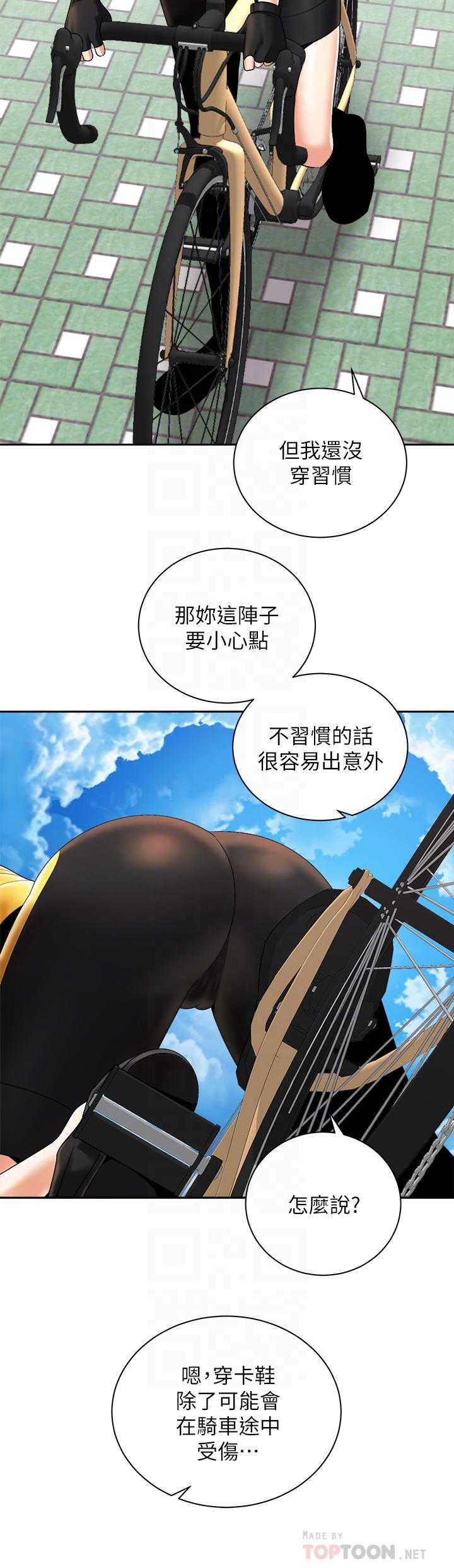 16P - 骑乘姿势预备~起!