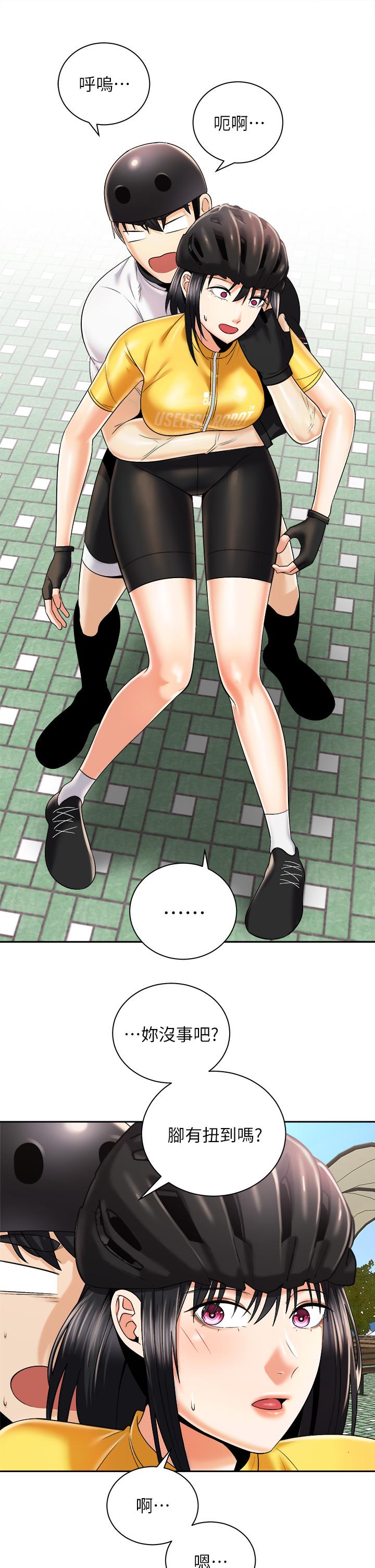 19P - 骑乘姿势预备~起!