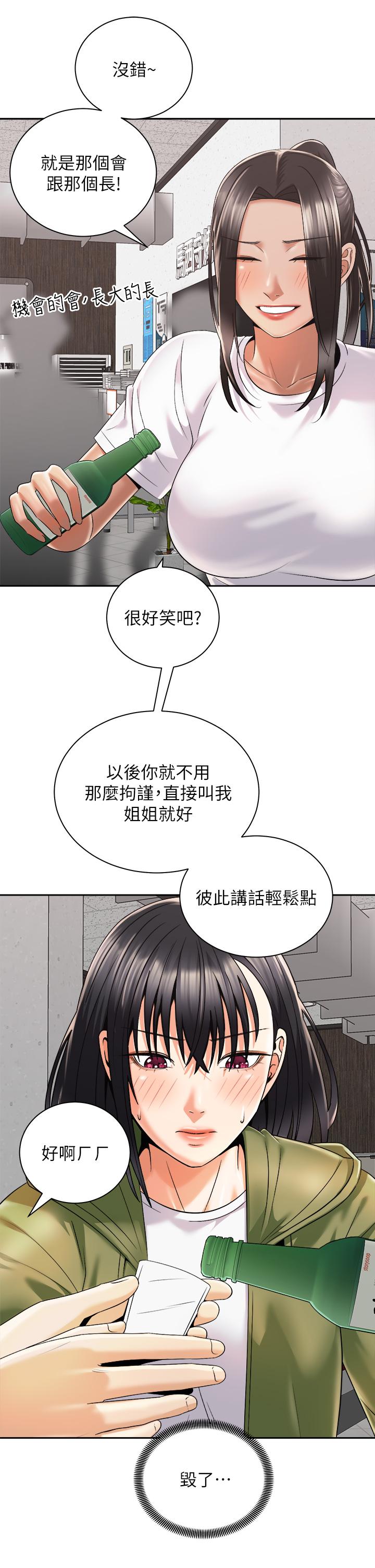 33P - 骑乘姿势预备~起!
