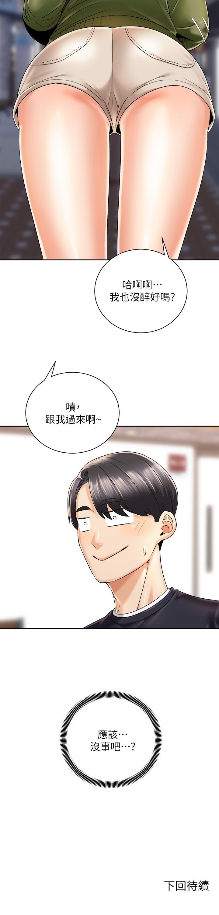42P - 骑乘姿势预备~起!