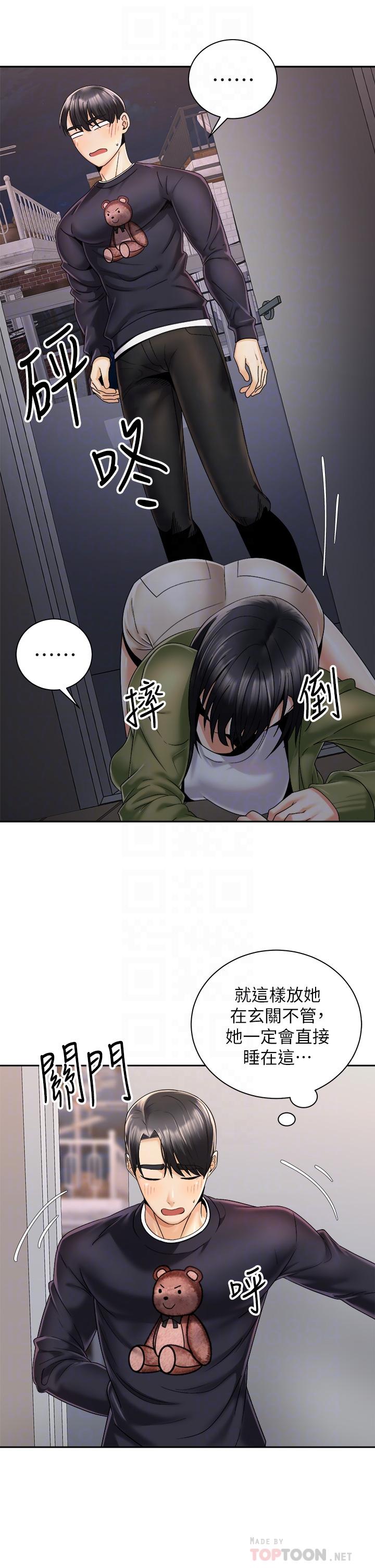 16P - 骑乘姿势预备~起!