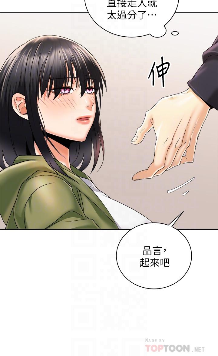 18P - 骑乘姿势预备~起!