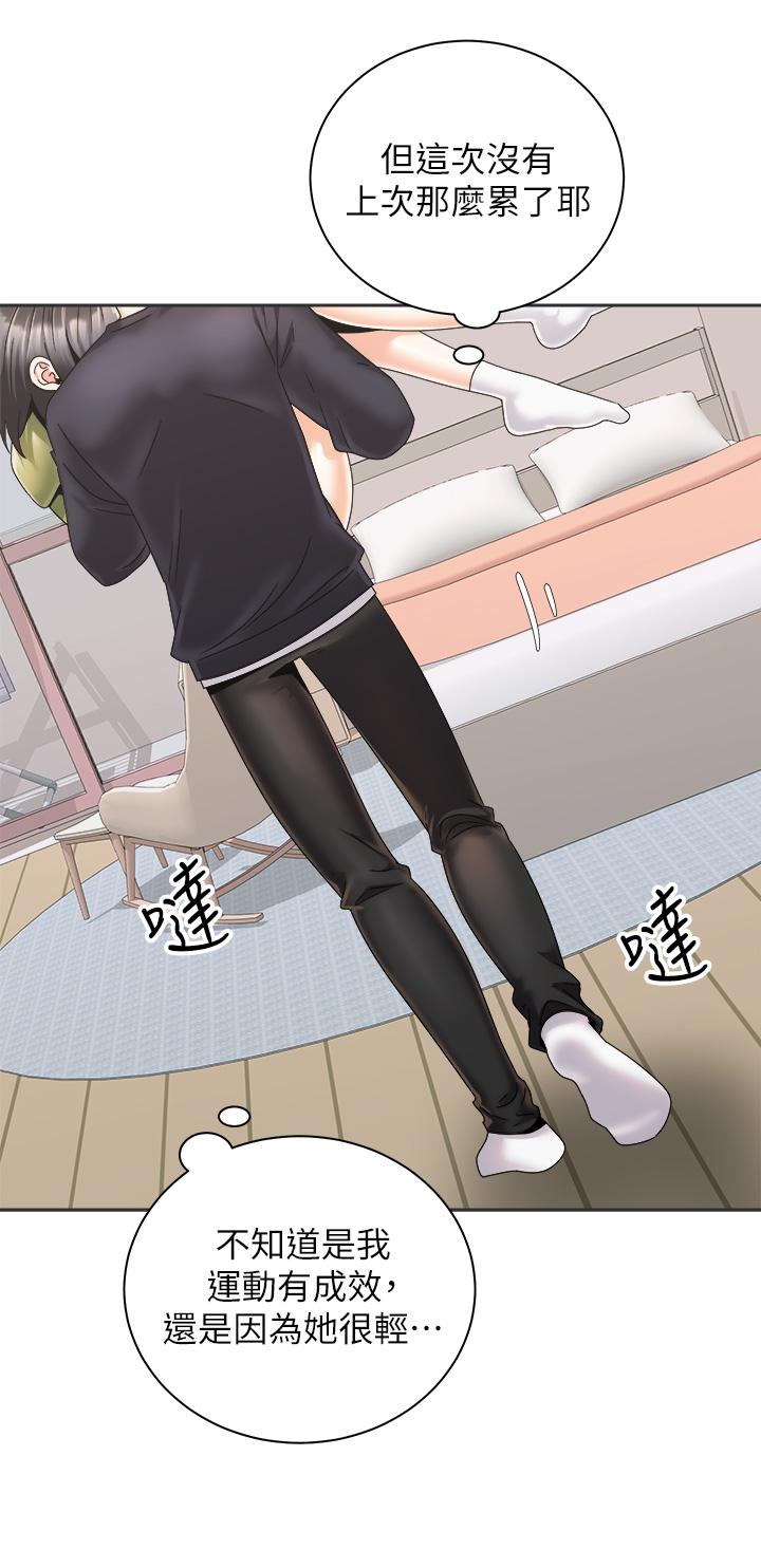 21P - 骑乘姿势预备~起!