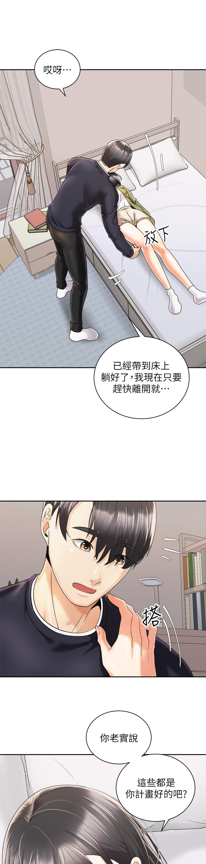 22P - 骑乘姿势预备~起!