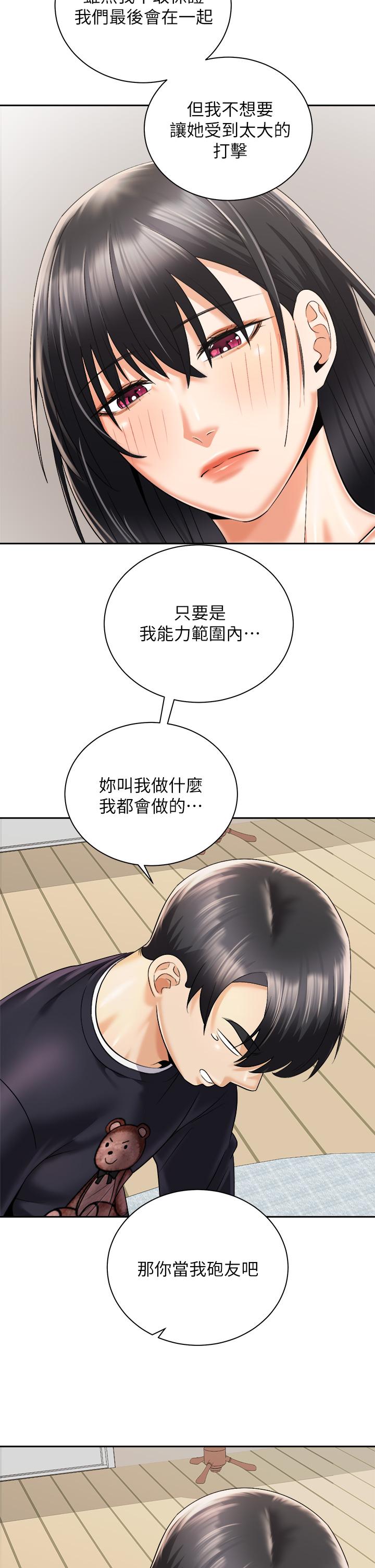 29P - 骑乘姿势预备~起!
