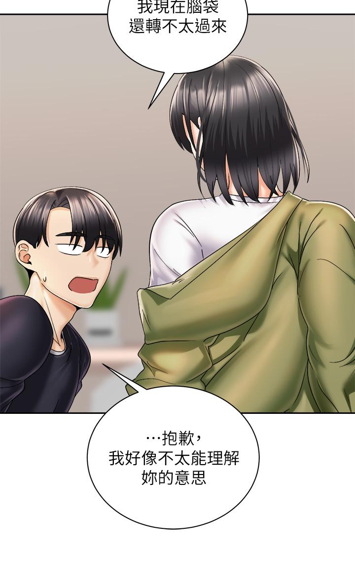 33P - 骑乘姿势预备~起!