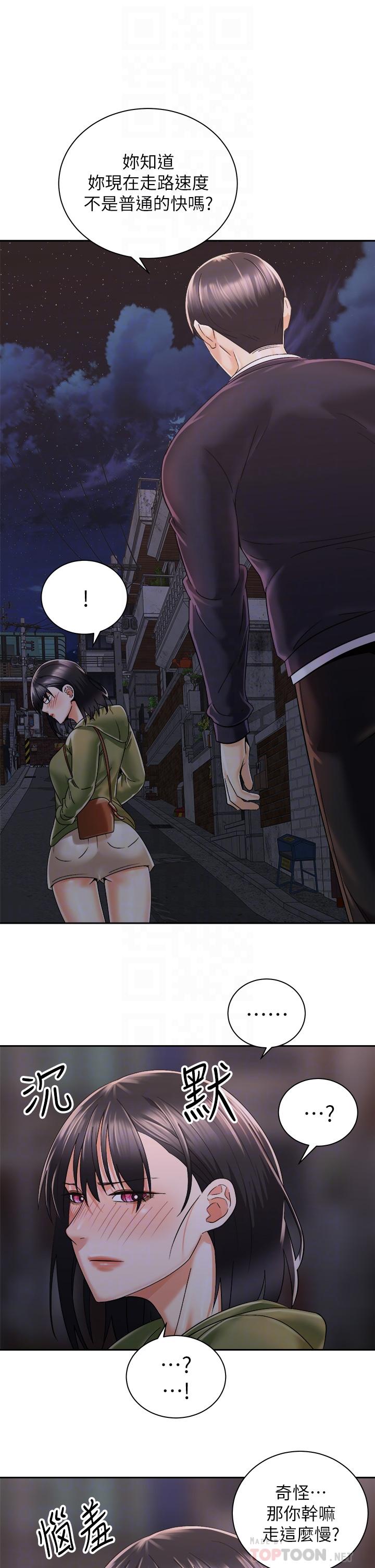 4P - 骑乘姿势预备~起!