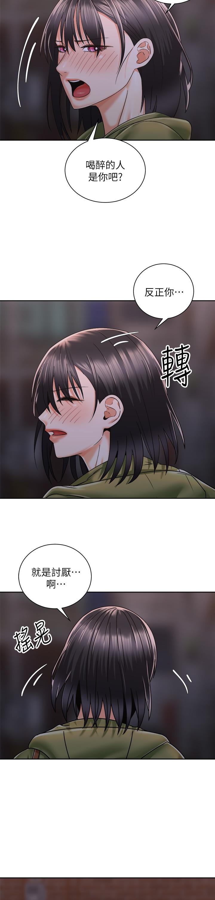 5P - 骑乘姿势预备~起!