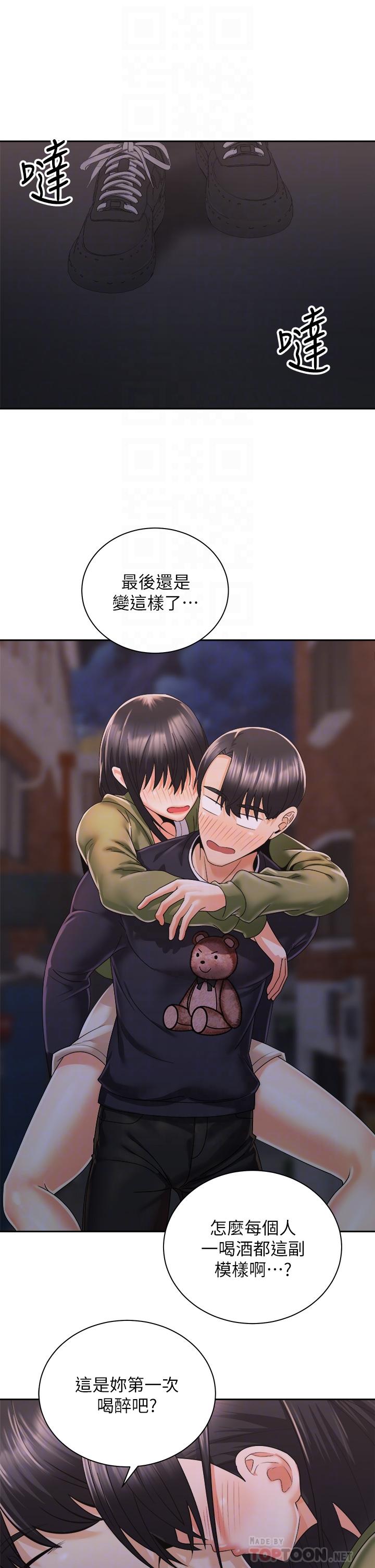 8P - 骑乘姿势预备~起!