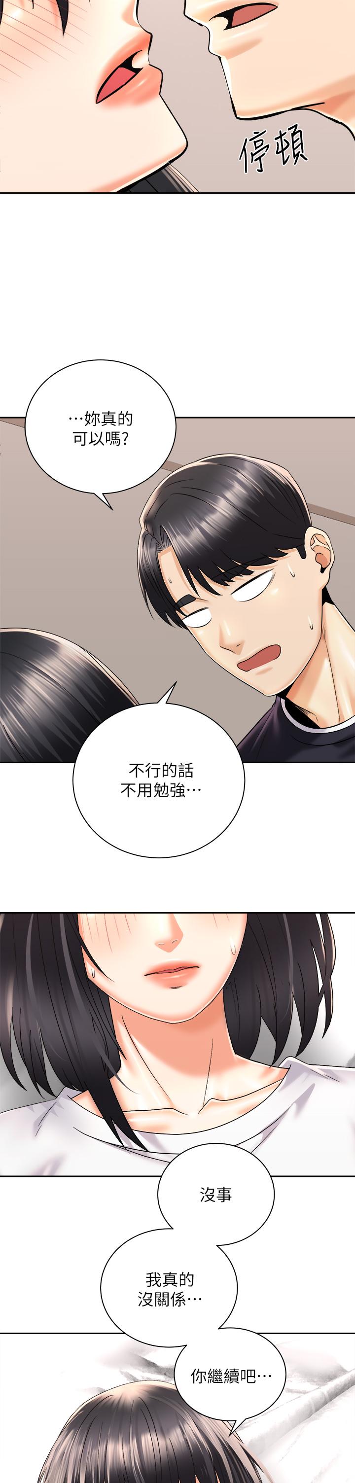 11P - 骑乘姿势预备~起!