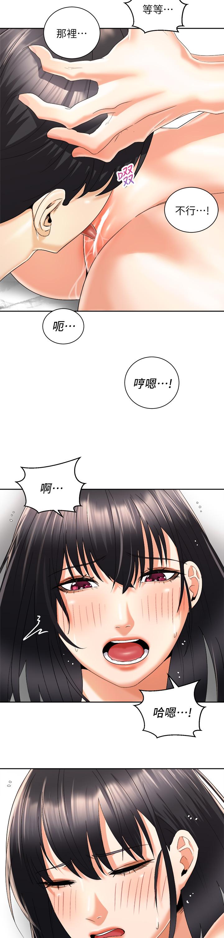 29P - 骑乘姿势预备~起!