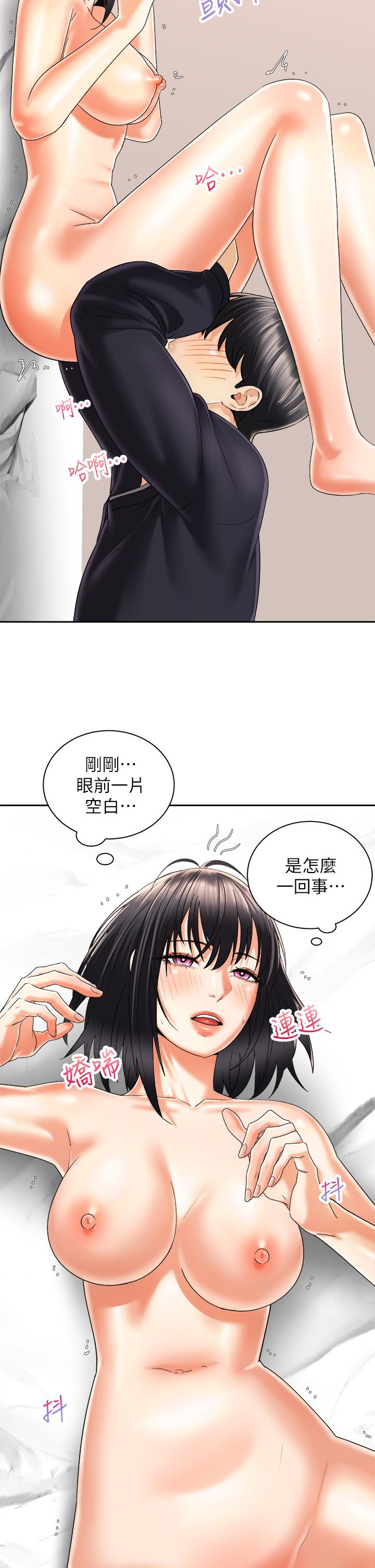 32P - 骑乘姿势预备~起!