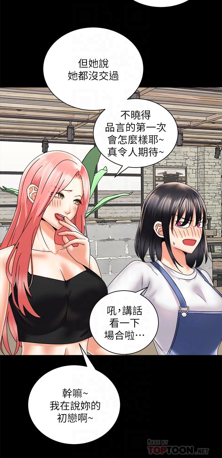 6P - 骑乘姿势预备~起!