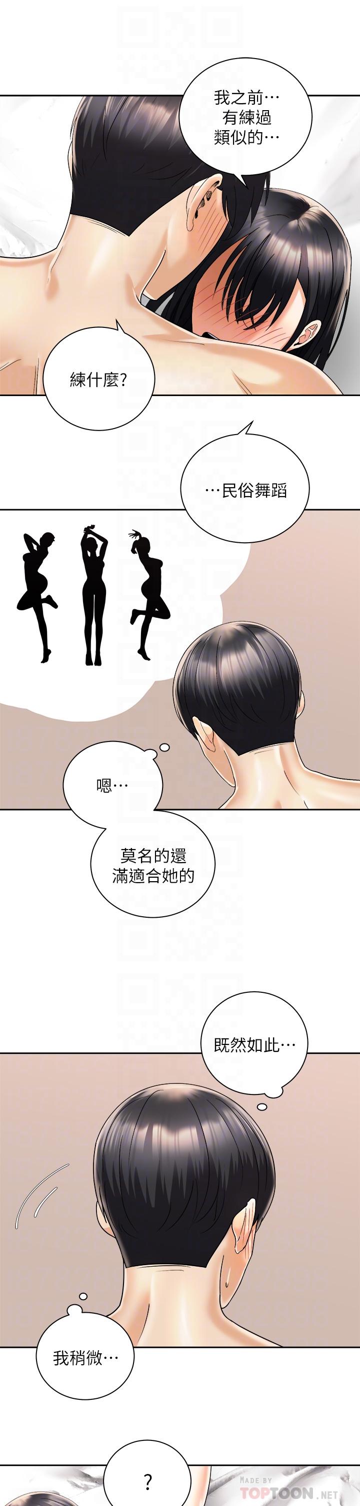 10P - 骑乘姿势预备~起!