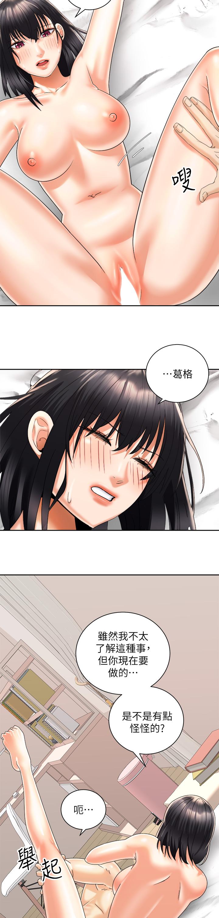 11P - 骑乘姿势预备~起!