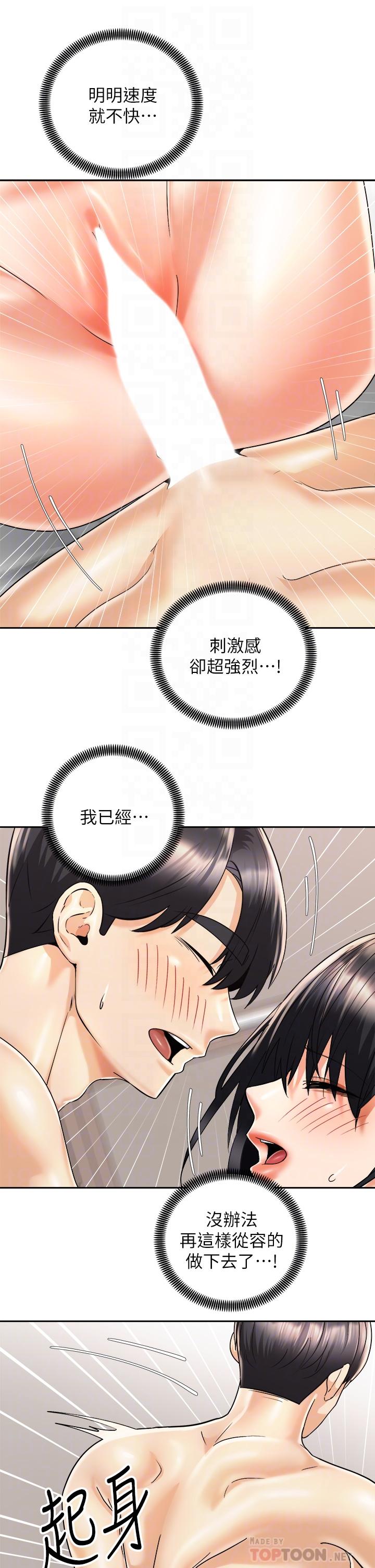 16P - 骑乘姿势预备~起!