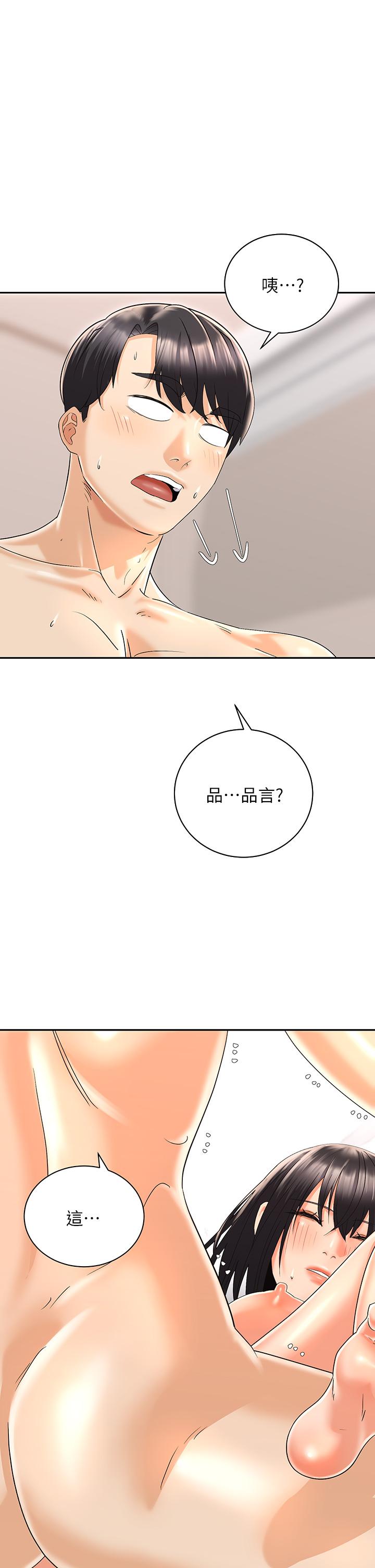 1P - 骑乘姿势预备~起!
