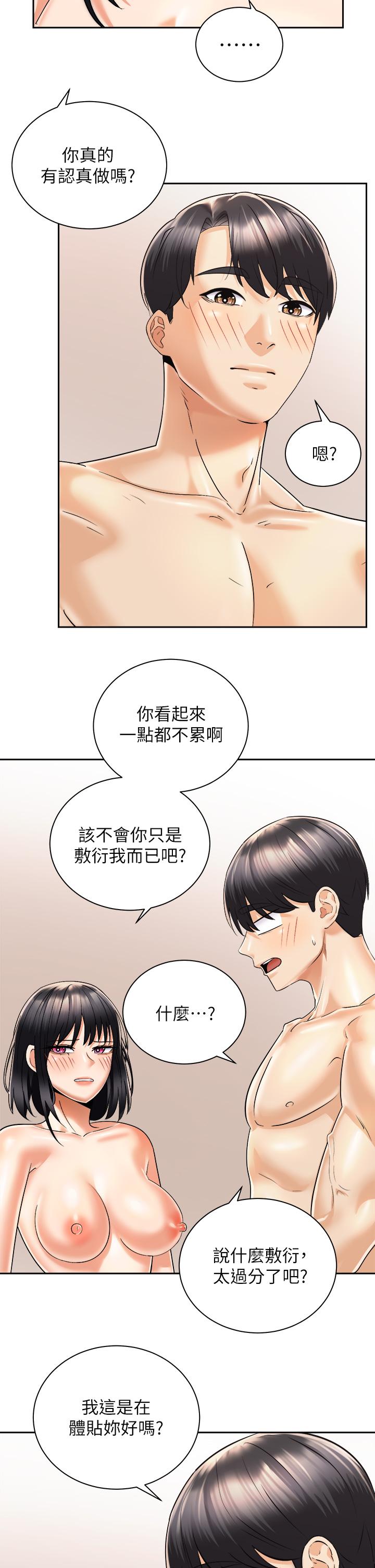 29P - 骑乘姿势预备~起!