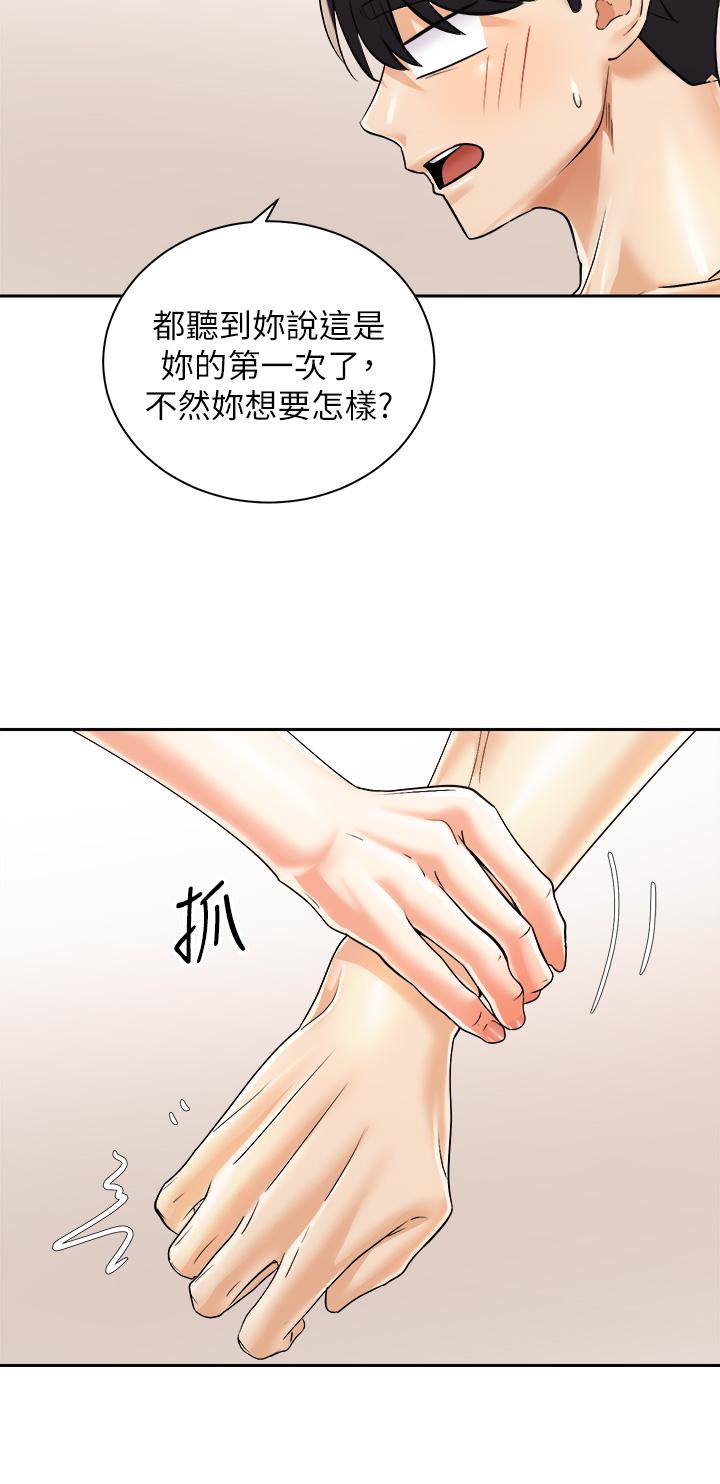 30P - 骑乘姿势预备~起!