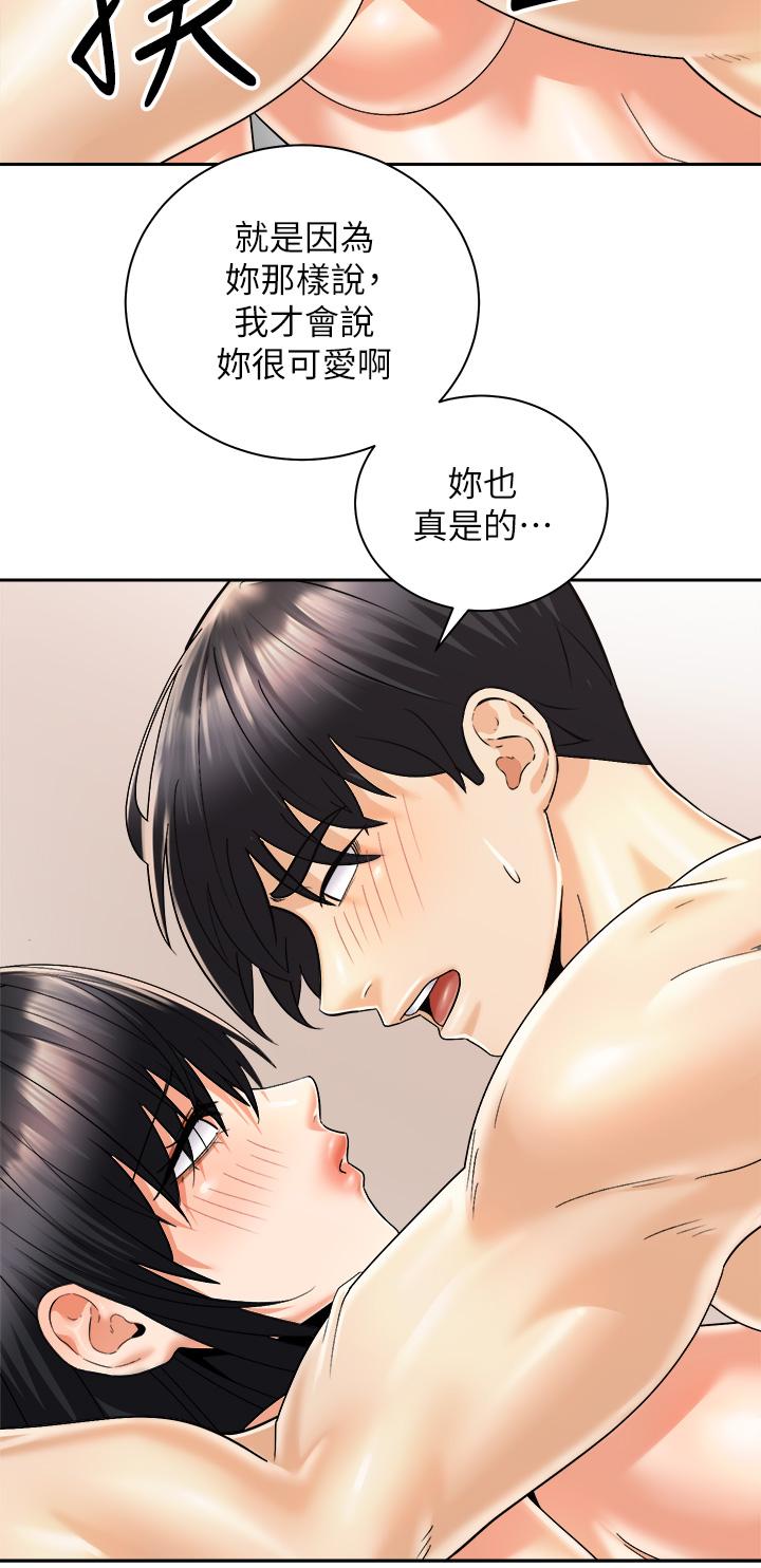 33P - 骑乘姿势预备~起!