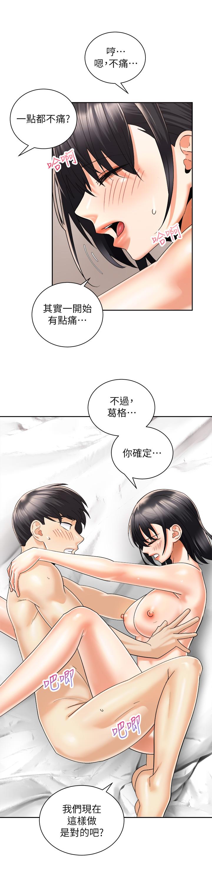 5P - 骑乘姿势预备~起!