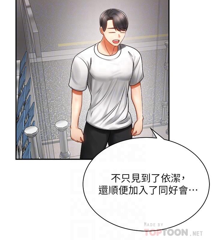 12P - 骑乘姿势预备~起!