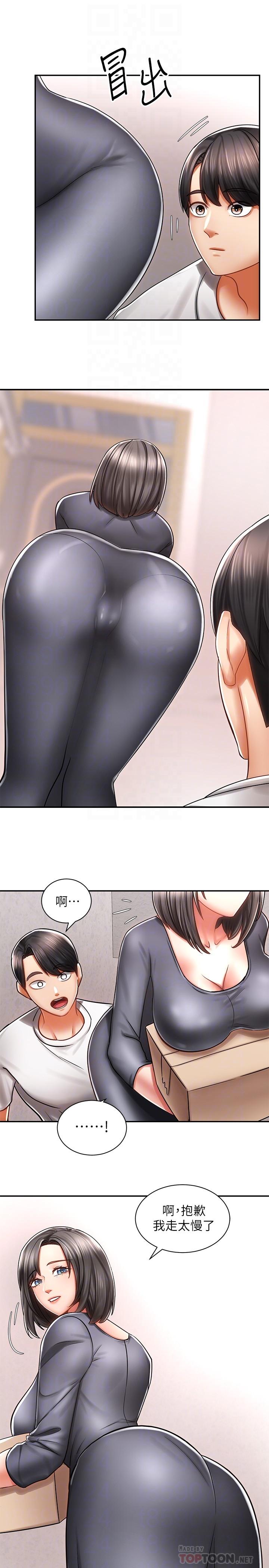 14P - 骑乘姿势预备~起!