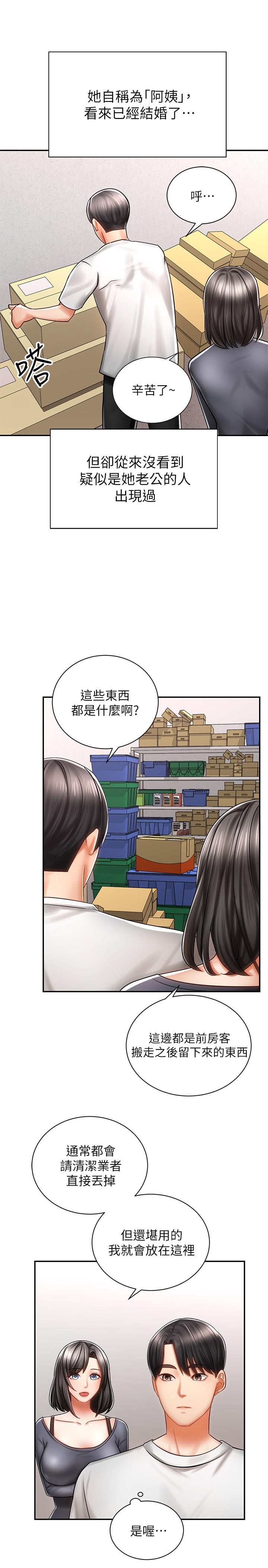 20P - 骑乘姿势预备~起!