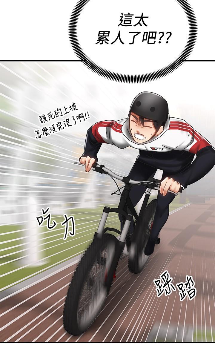 28P - 骑乘姿势预备~起!