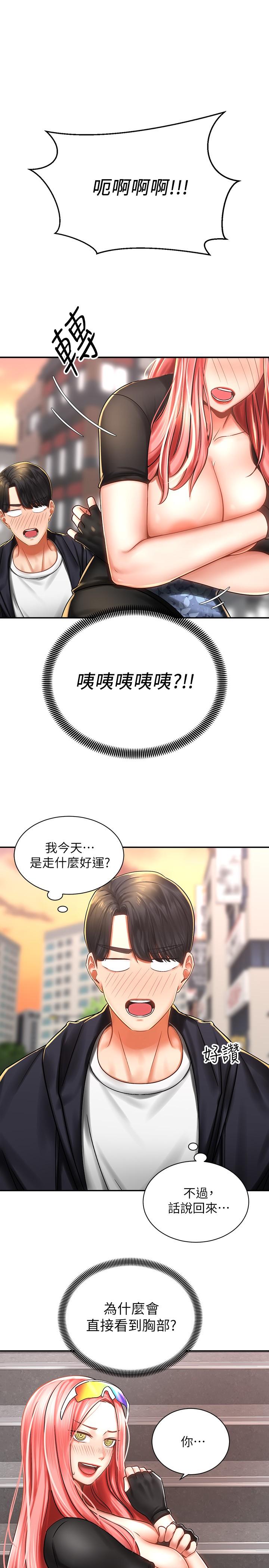 3P - 骑乘姿势预备~起!