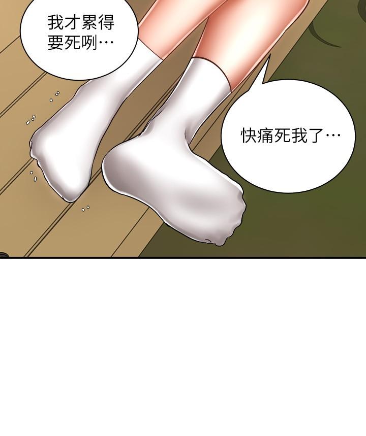 40P - 骑乘姿势预备~起!