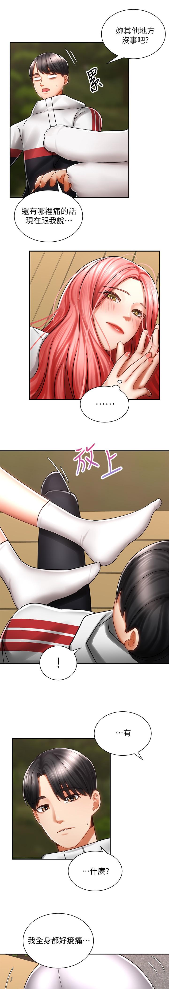 41P - 骑乘姿势预备~起!