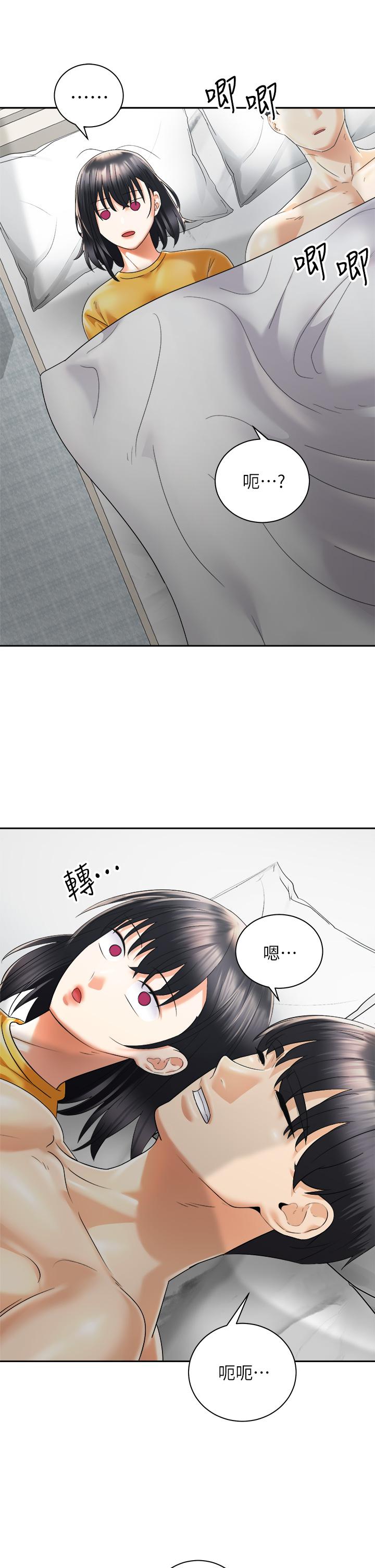 19P - 骑乘姿势预备~起!