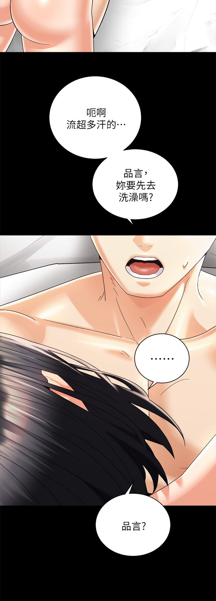 21P - 骑乘姿势预备~起!
